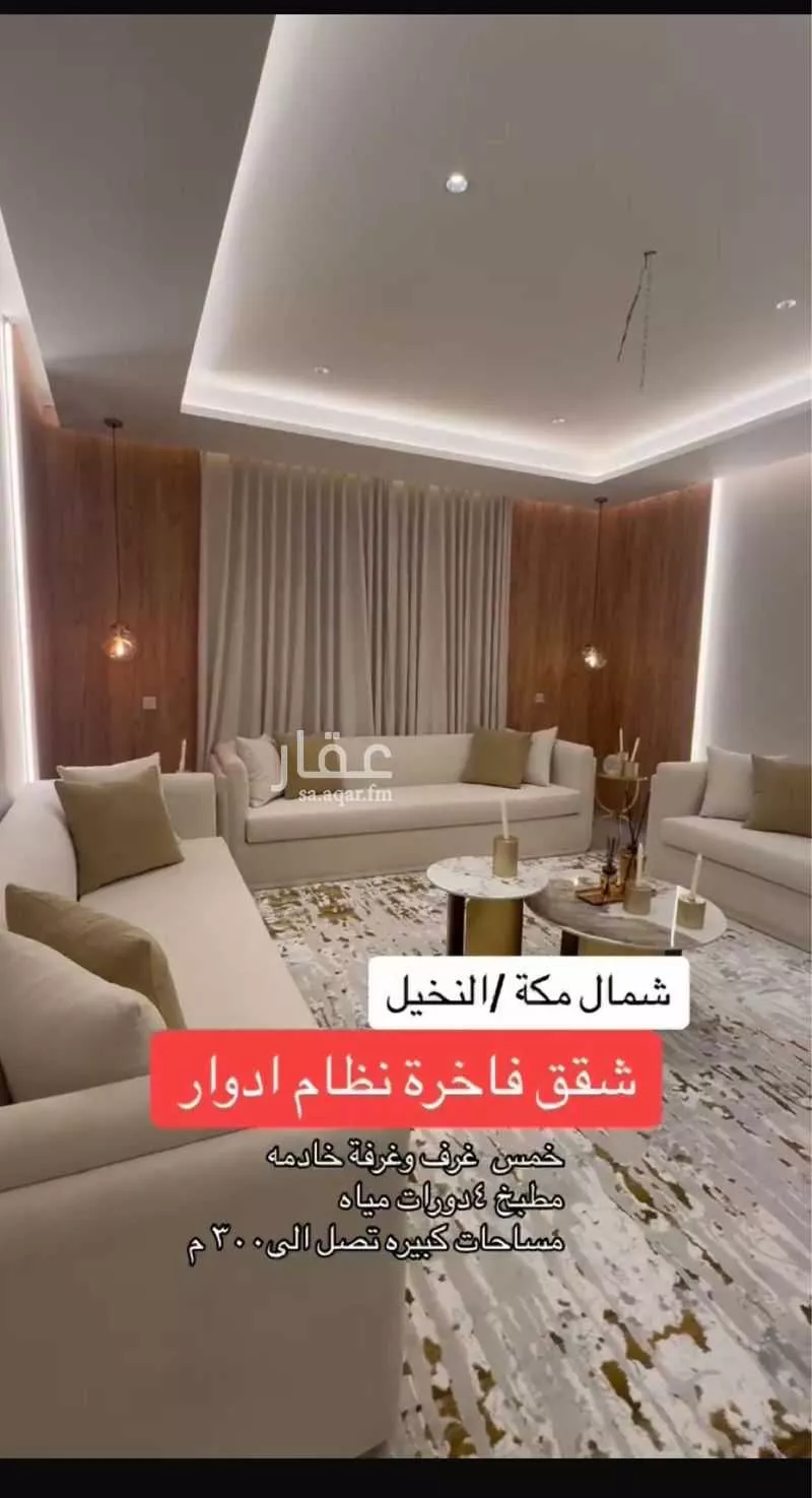 5 bedroom floor in Al Buhayrat 2