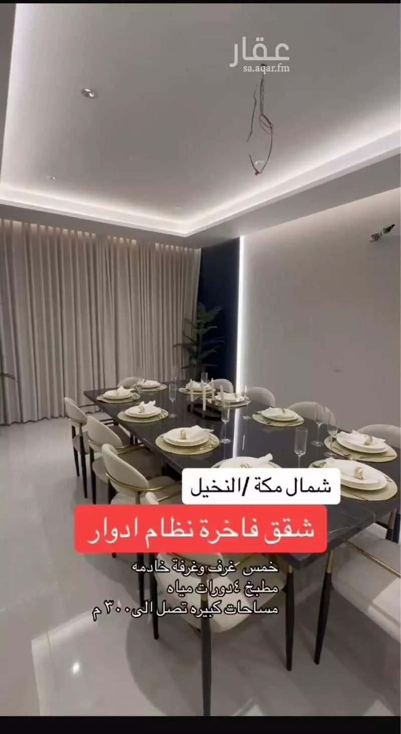 5 bedroom floor in Al Buhayrat 4