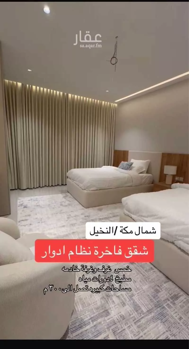 5 bedroom floor in Al Buhayrat 5