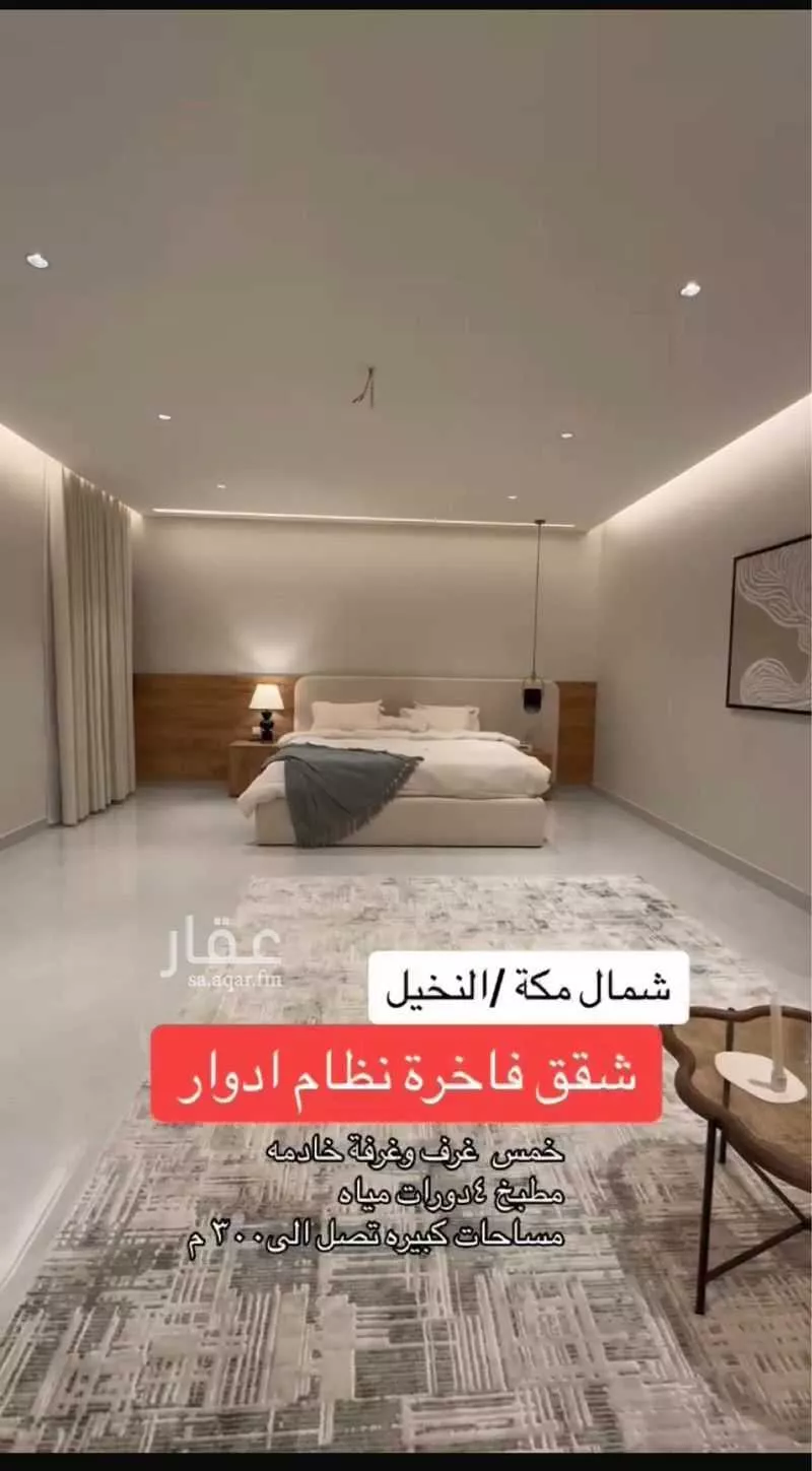 5 bedroom floor in Al Buhayrat 6