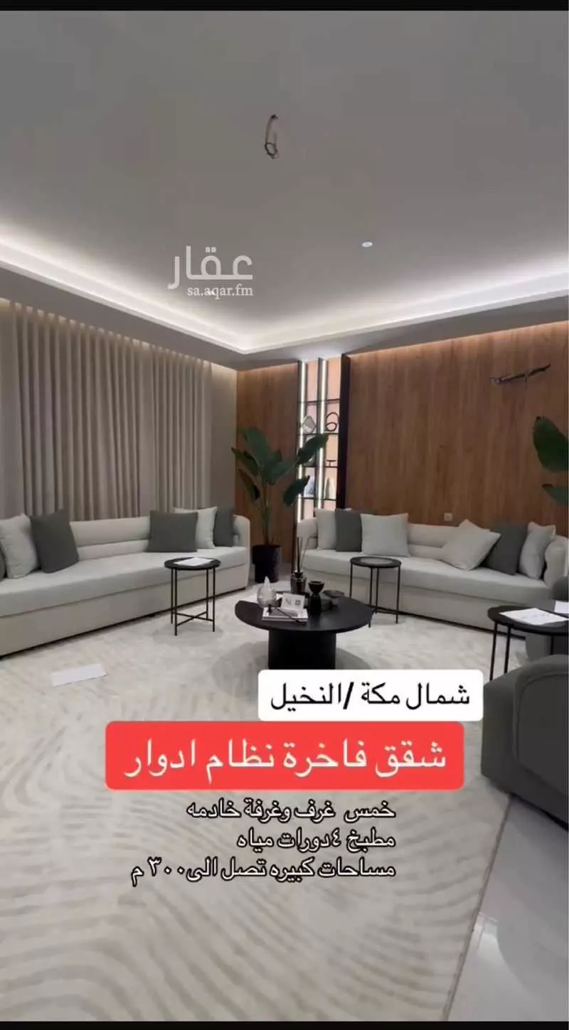 5 bedroom floor in Al Buhayrat 7