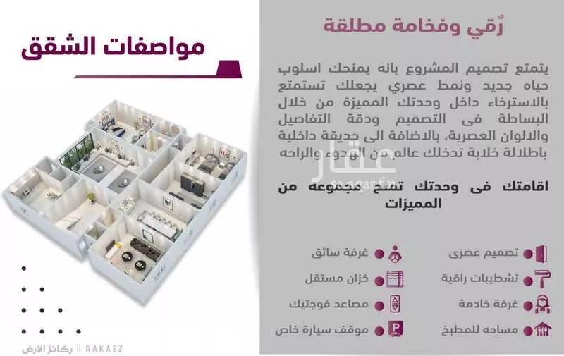 دور 7 غرف في البحيرات 2