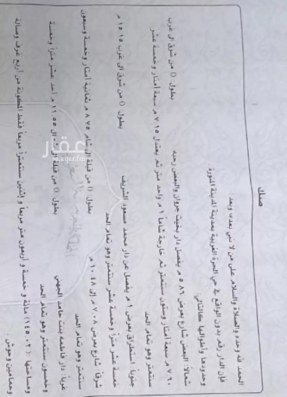 دور 8 غرف في الاصيفرين 7