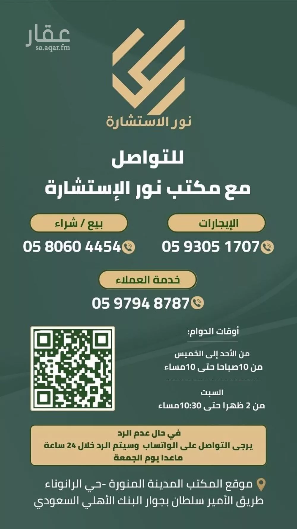 دور 6 غرف في وعيرة 7