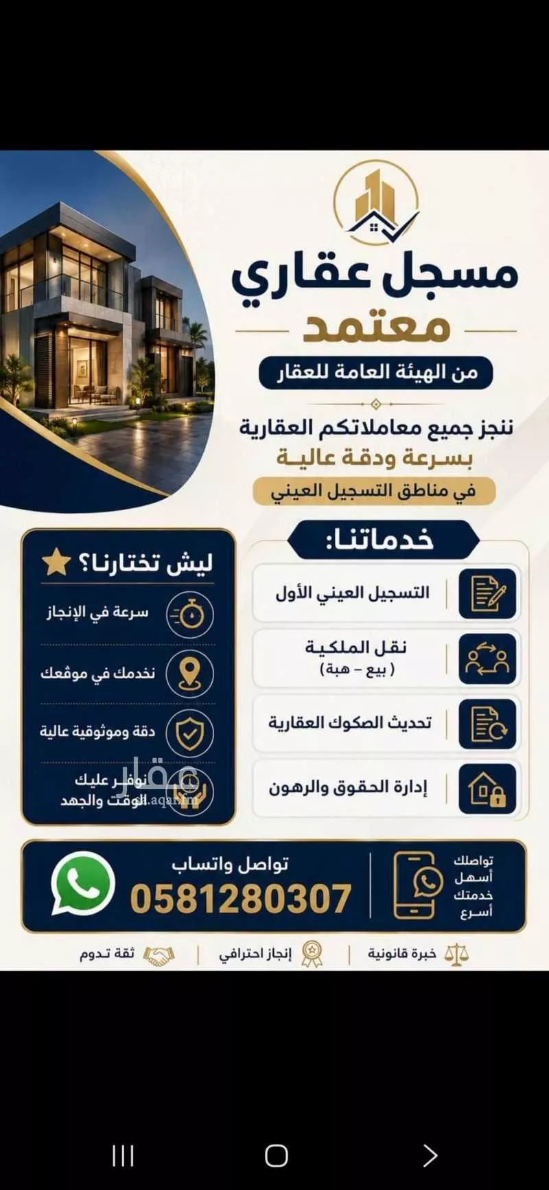 11 bedroom building in Al Aziziyah, Madinah 3