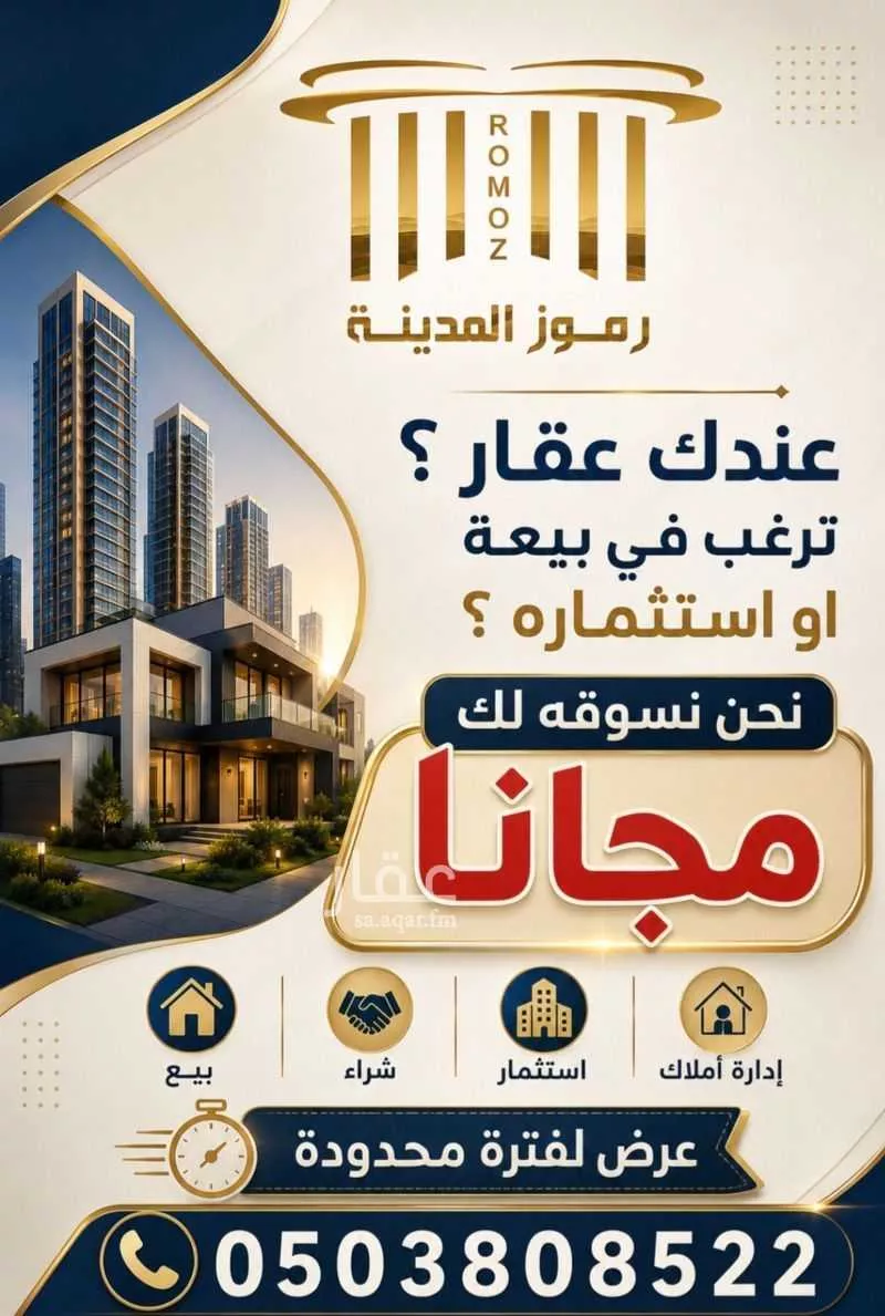 11 bedroom building in Al Aziziyah, Madinah 4