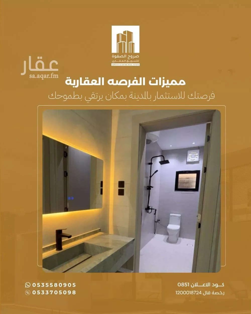 دور 8 غرف في المطار 2