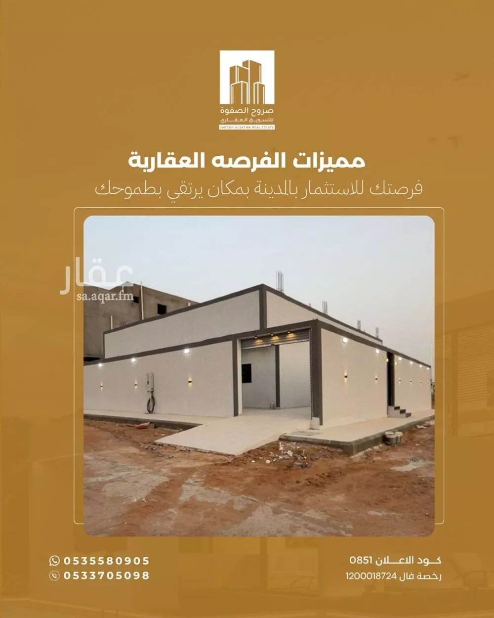 دور 8 غرف في المطار 4