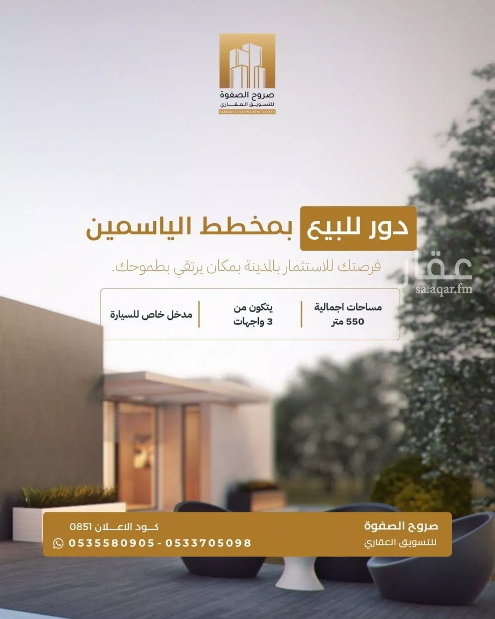 دور 8 غرف في المطار 5