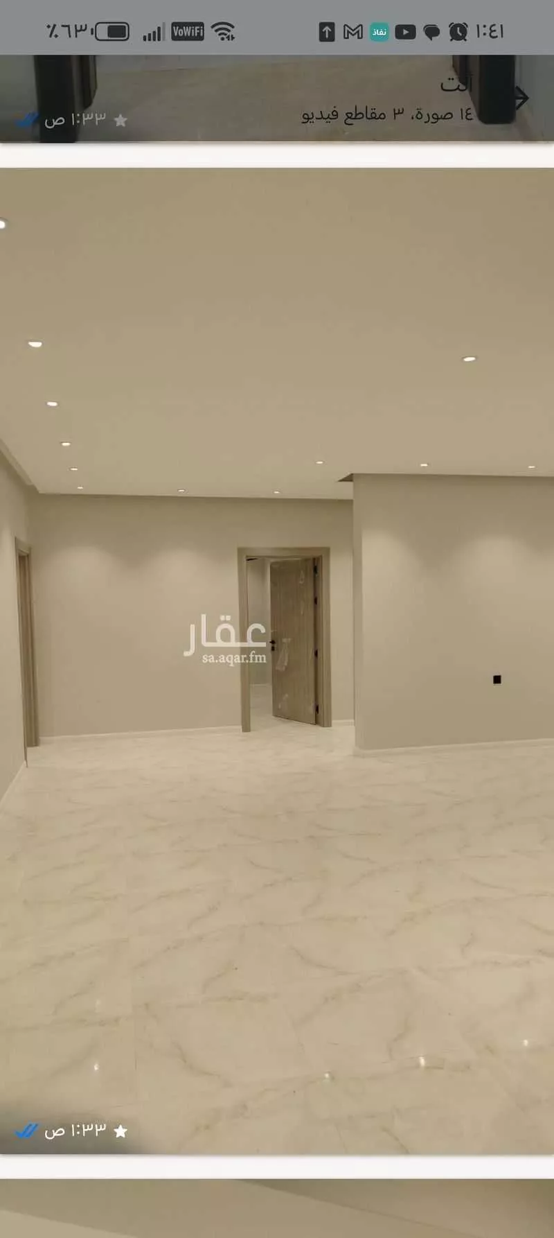 دور 6 غرف في الملك فهد 15