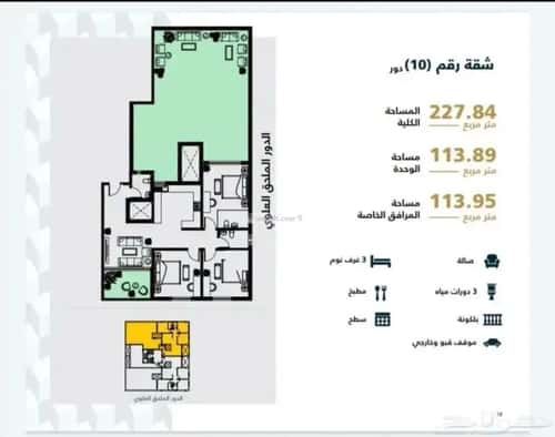 3 bedroom apartment in Al Malqa 2