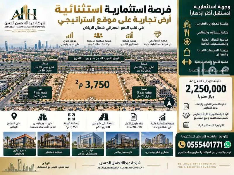 عقار  في العارض، الرياض