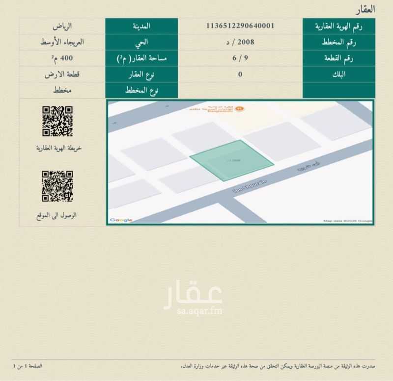 land in Al Uraija Al Wusta, Riyadh 2
