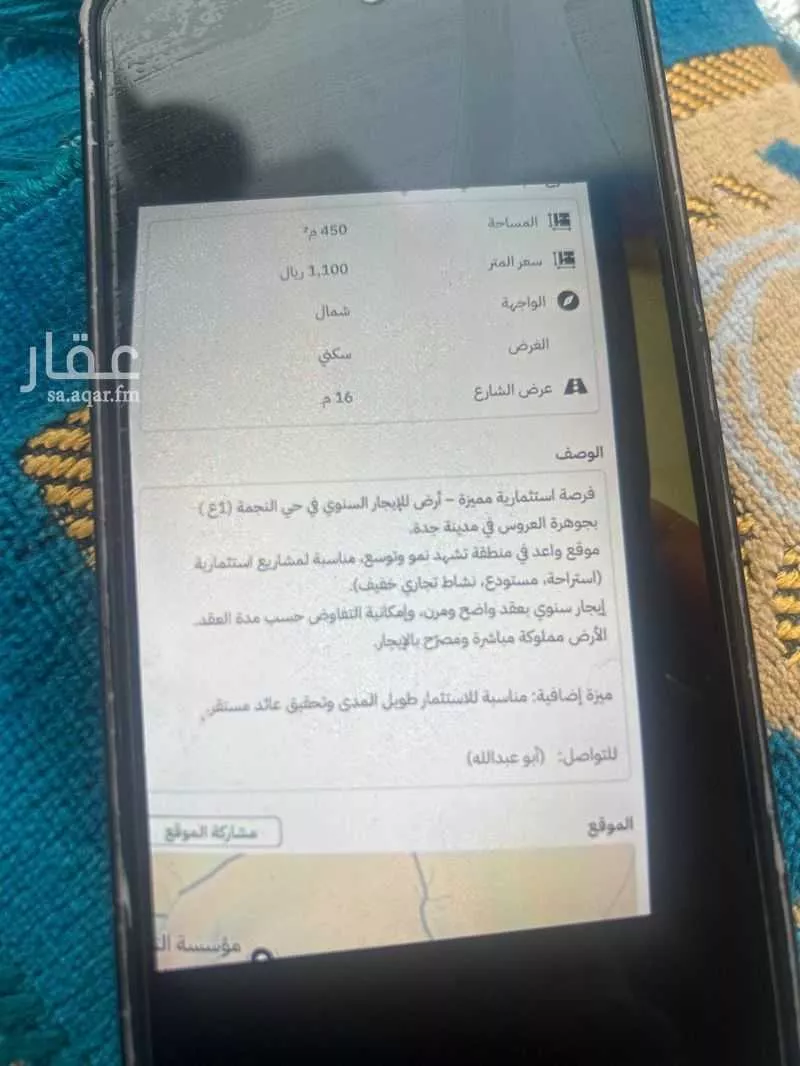 1 bedroom land in Az Zomorod, Jeddah 8