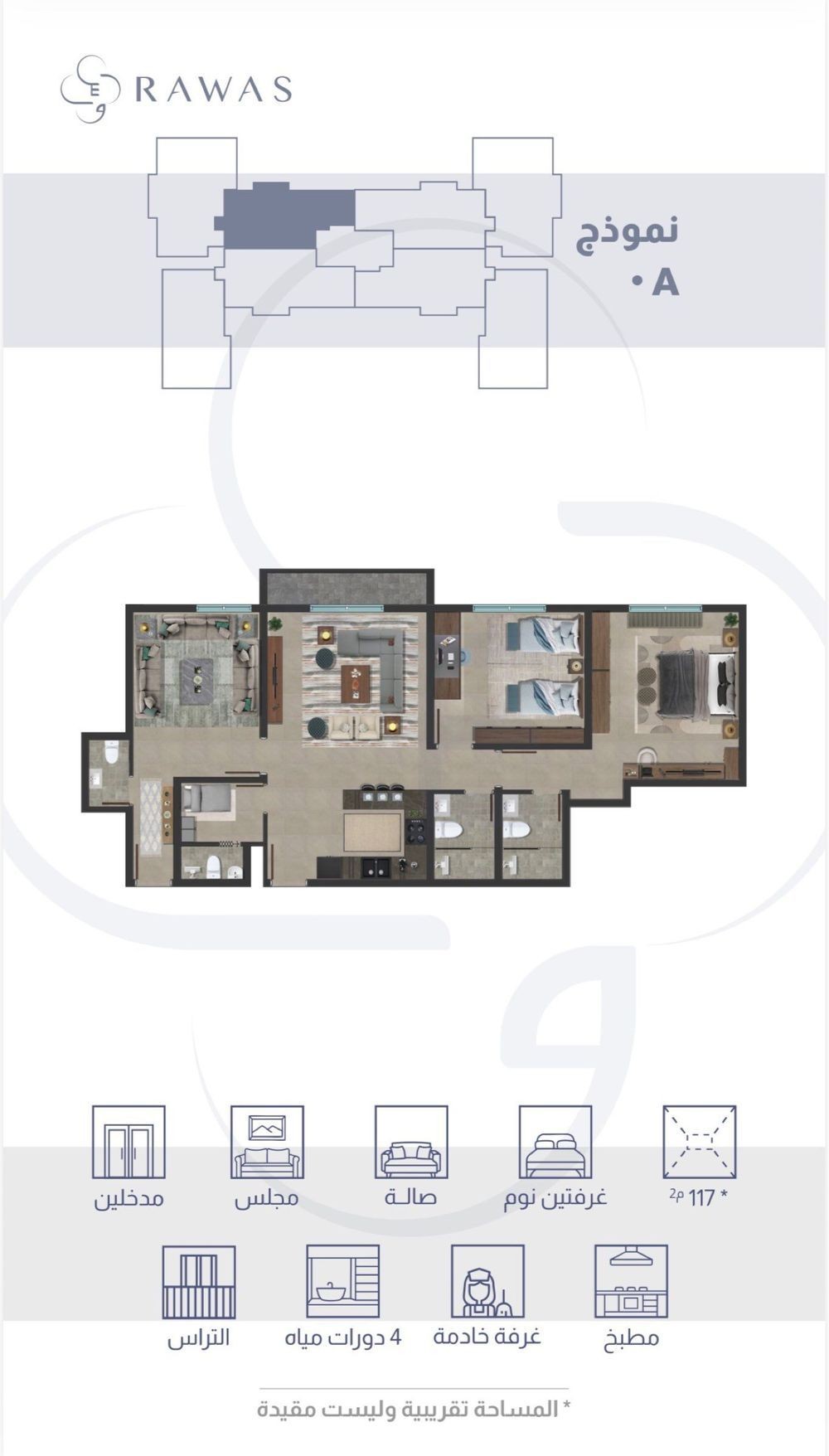 2 bedroom apartment in Tihamah, Eastern Province 12