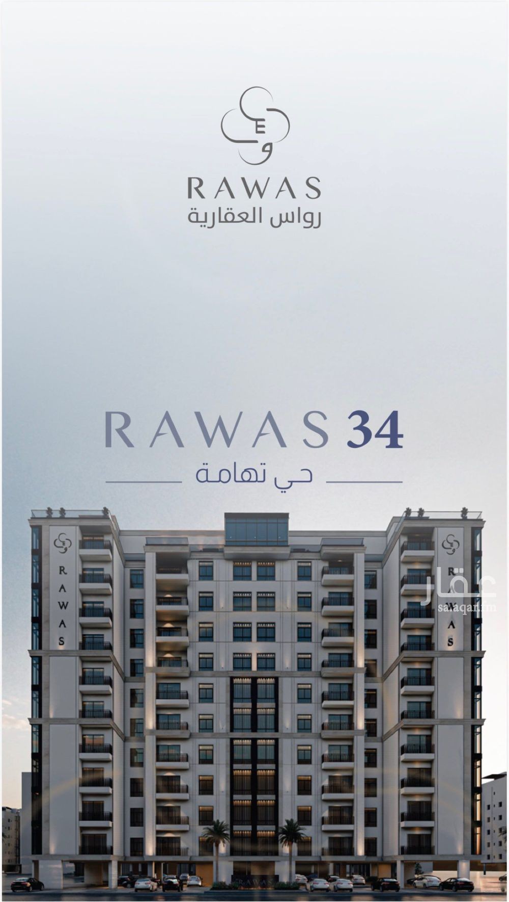 2 bedroom apartment in Tihamah, Eastern Province 8