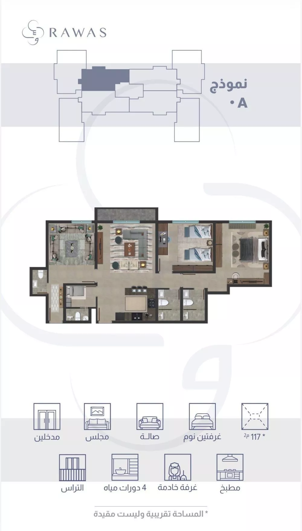 2 bedroom apartment in Tihamah, Eastern Province 12