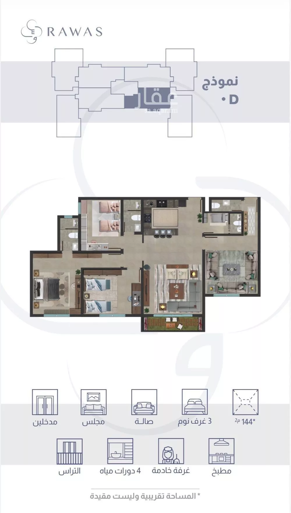 2 bedroom apartment in Tihamah, Eastern Province 13