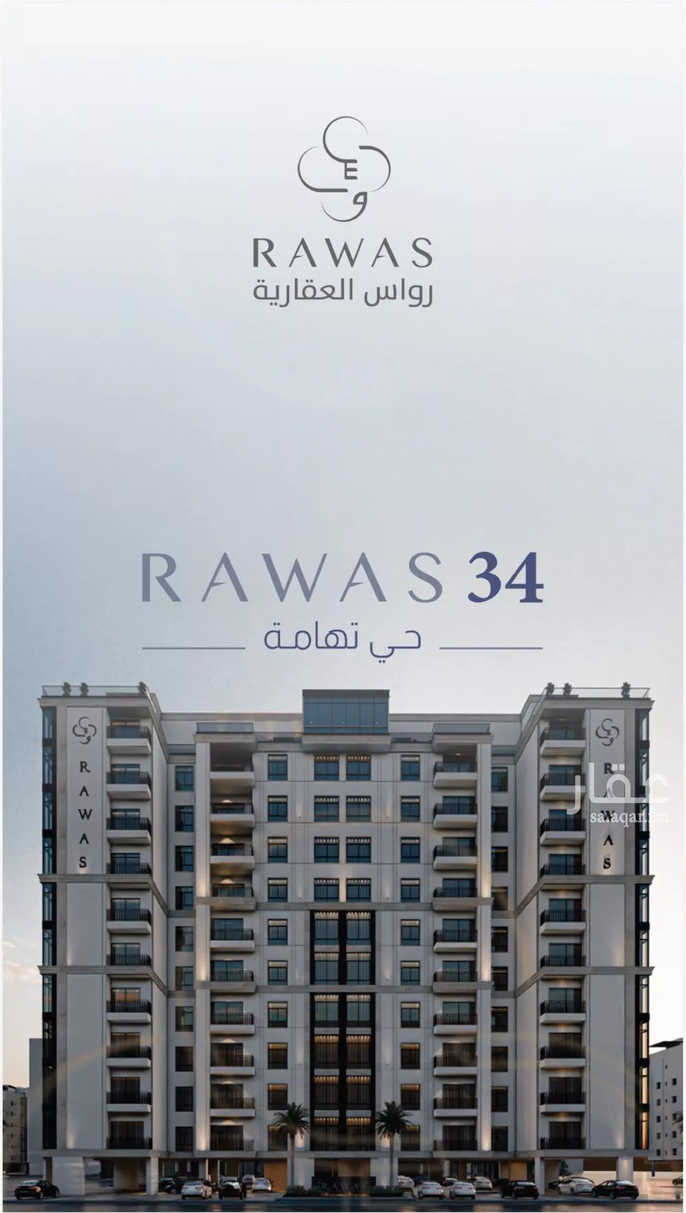 2 bedroom apartment in Tihamah, Eastern Province 8