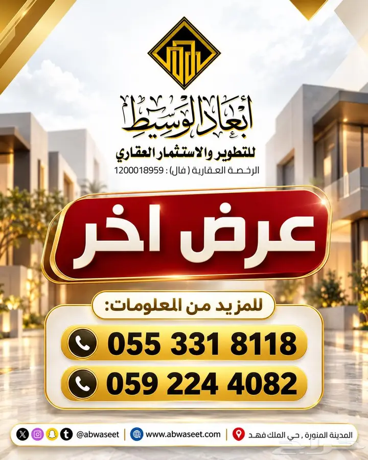 فيلا 17 غرف في الملك فهد، المدينة المنورة 14