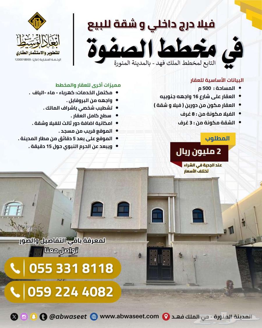 villa in King Fahd, Madinah 13