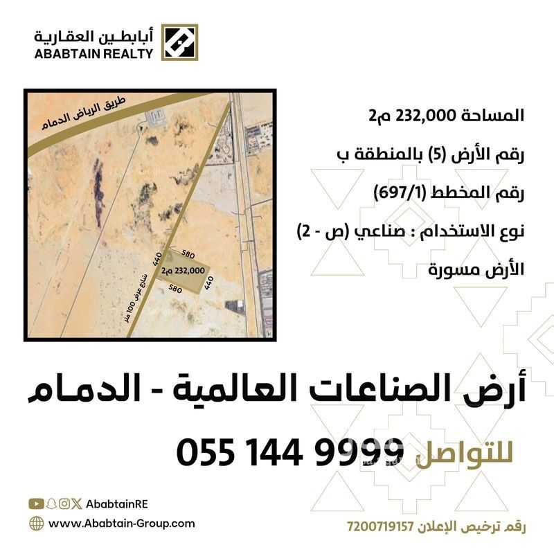 land in Al Hadabah, Eastern Province