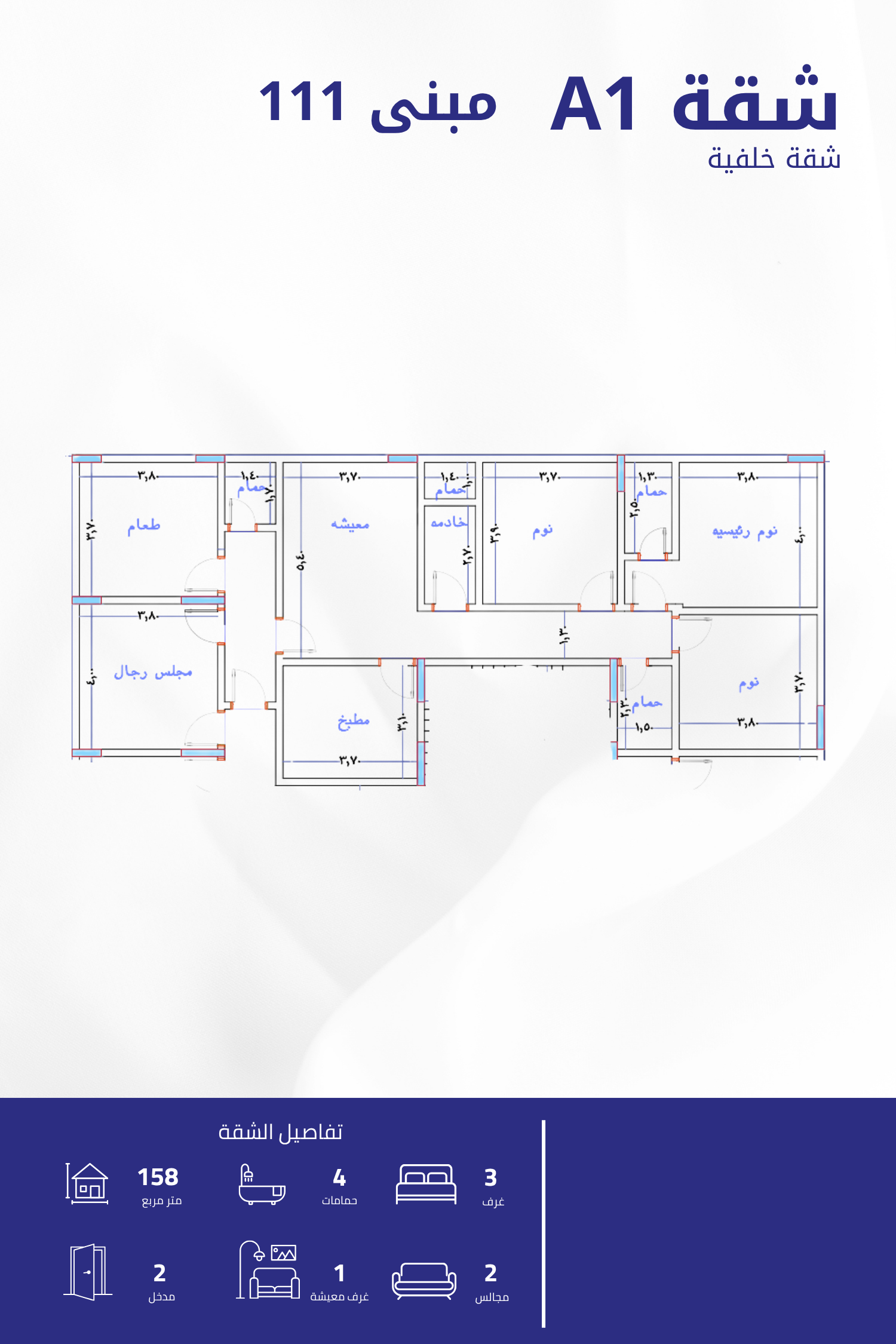 شقة  في مشرفة 2