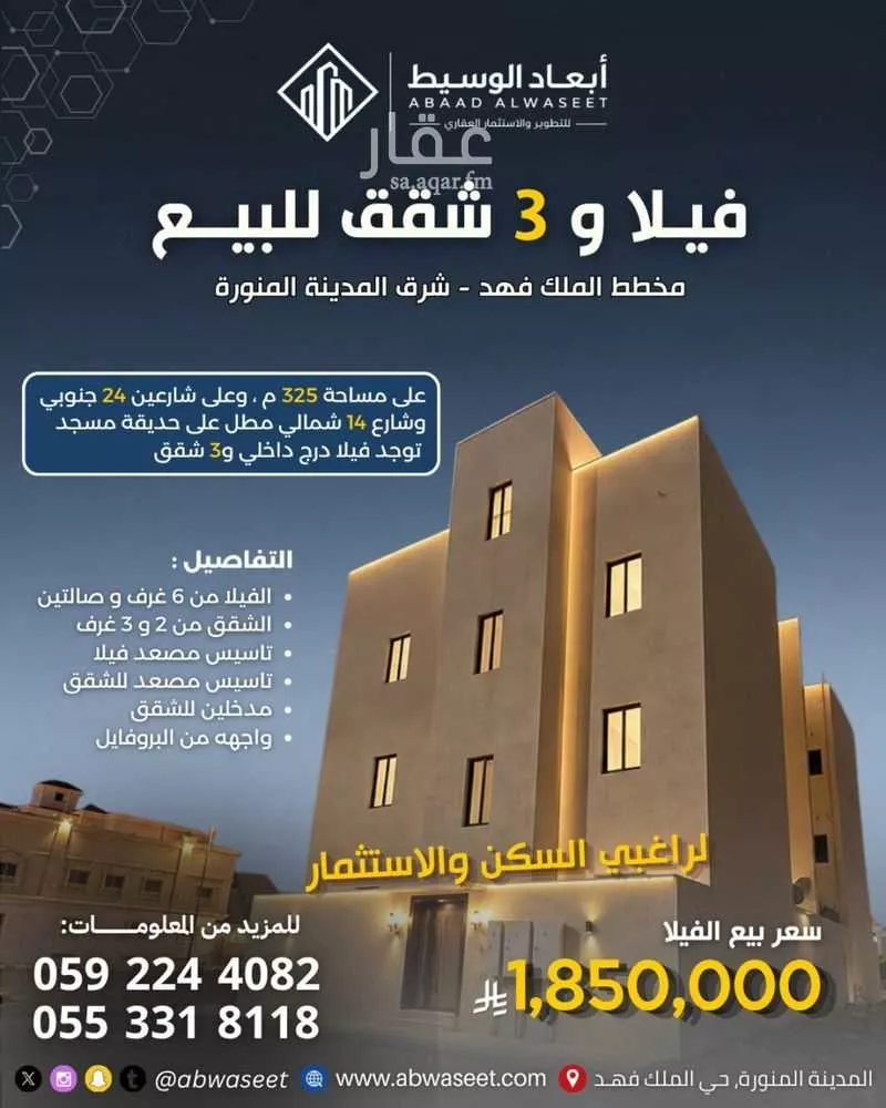 عقار 17 غرف في الملك فهد، المدينة المنورة