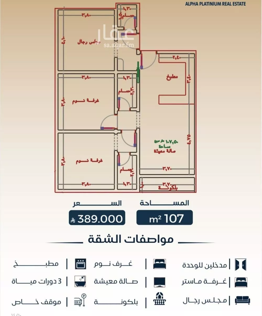 3 bedroom apartment in Al Bawadi, Jeddah 2