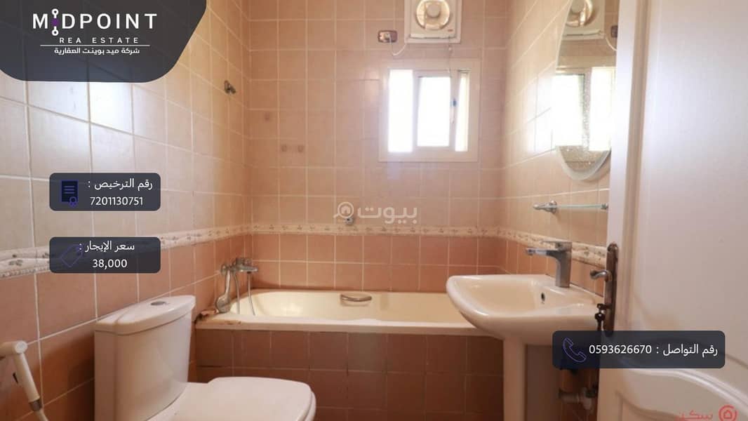 شقة  في الزهراء، جدة 8