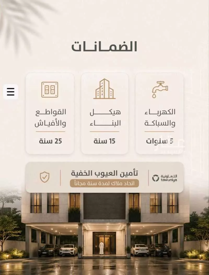شقة 3 غرف في الزهراء، جدة 3