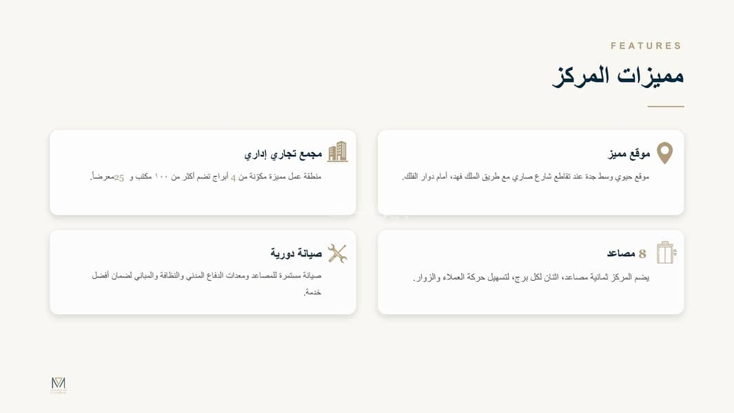 shop in Al Faisaliyyah, Jeddah 5