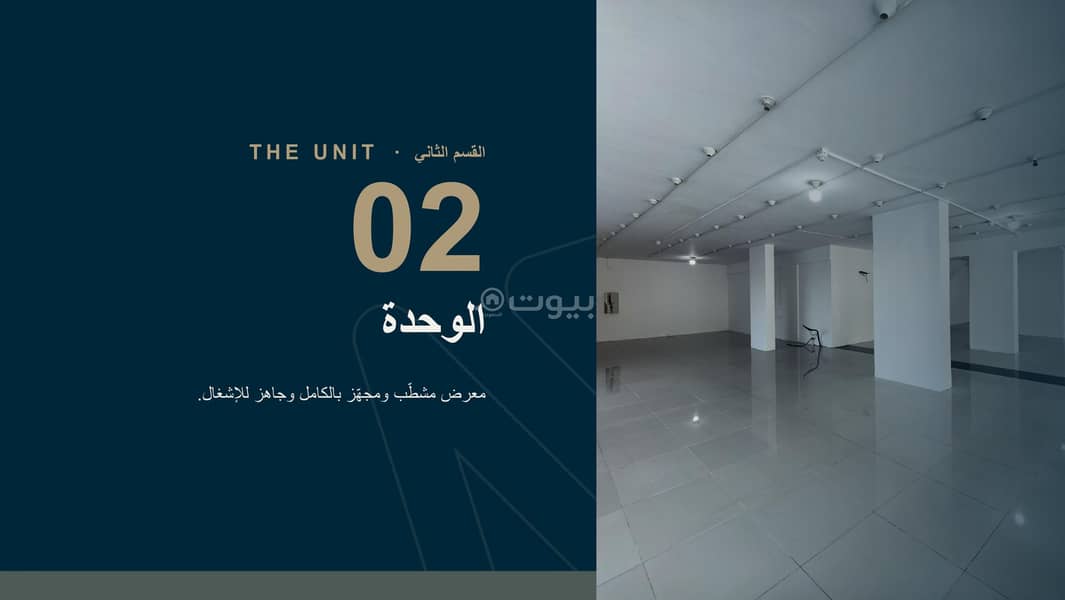 shop in Al Faisaliyyah, Jeddah 8