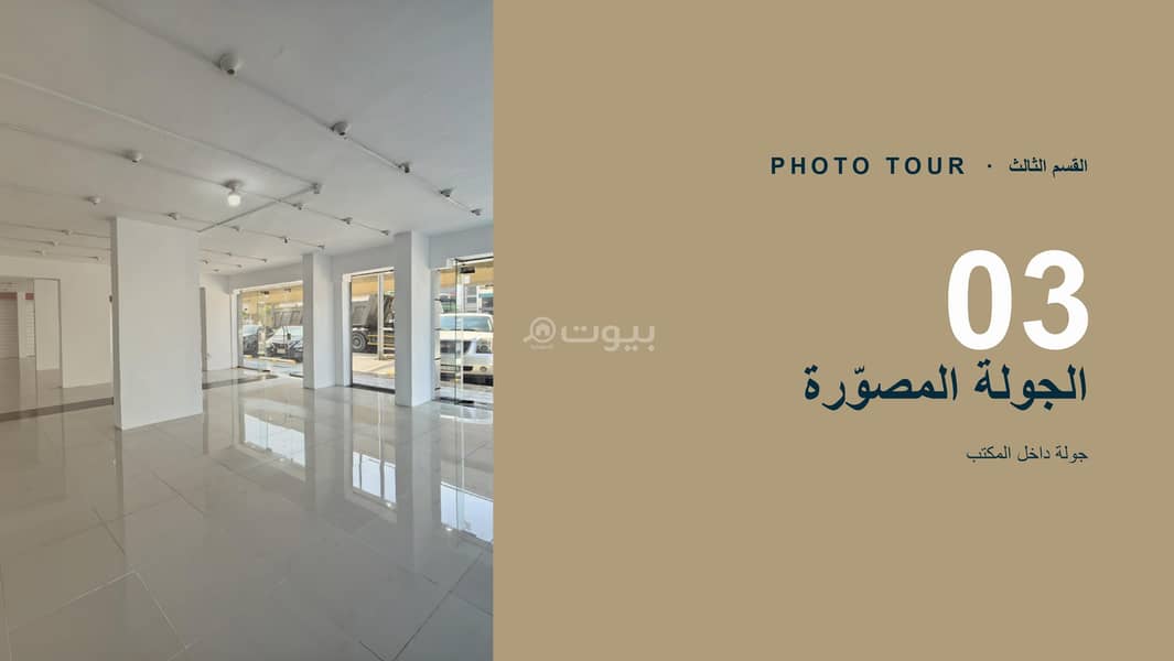 shop in Al Faisaliyyah, Jeddah 11