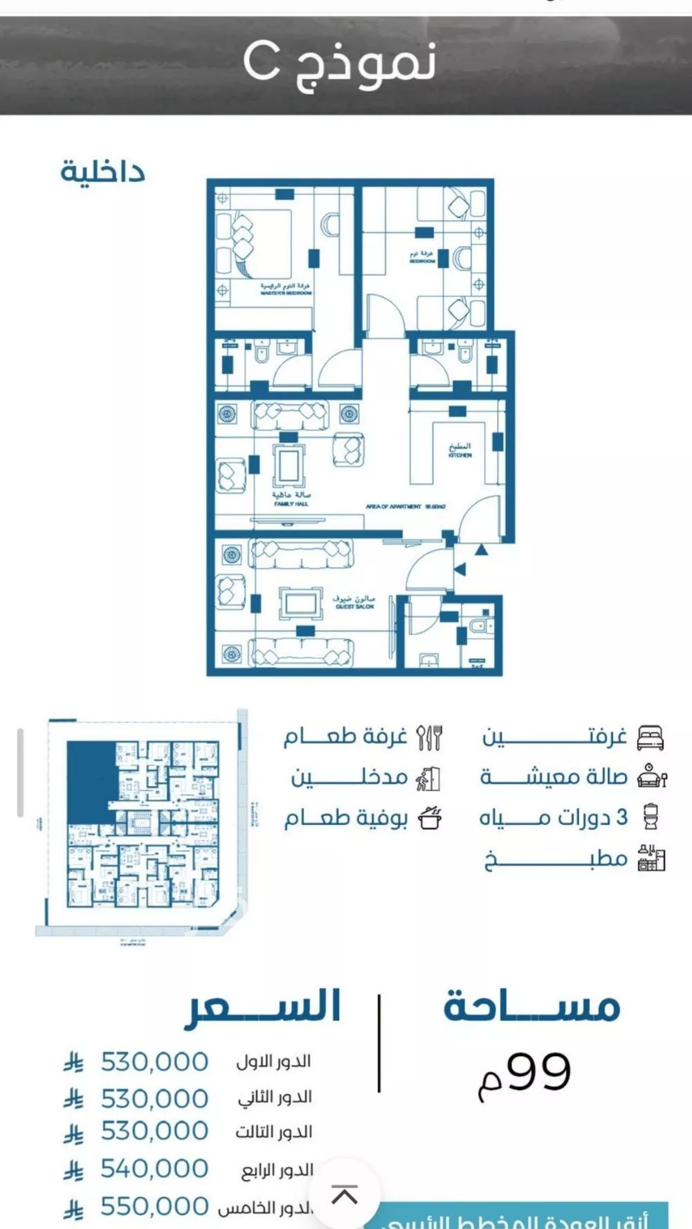 شقة 4 غرف في الرويس، جدة 5