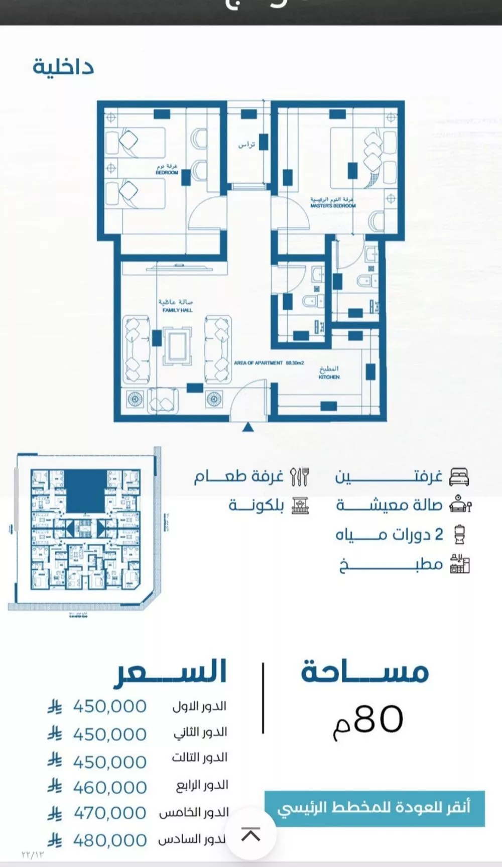 شقة 4 غرف في الرويس، جدة 8
