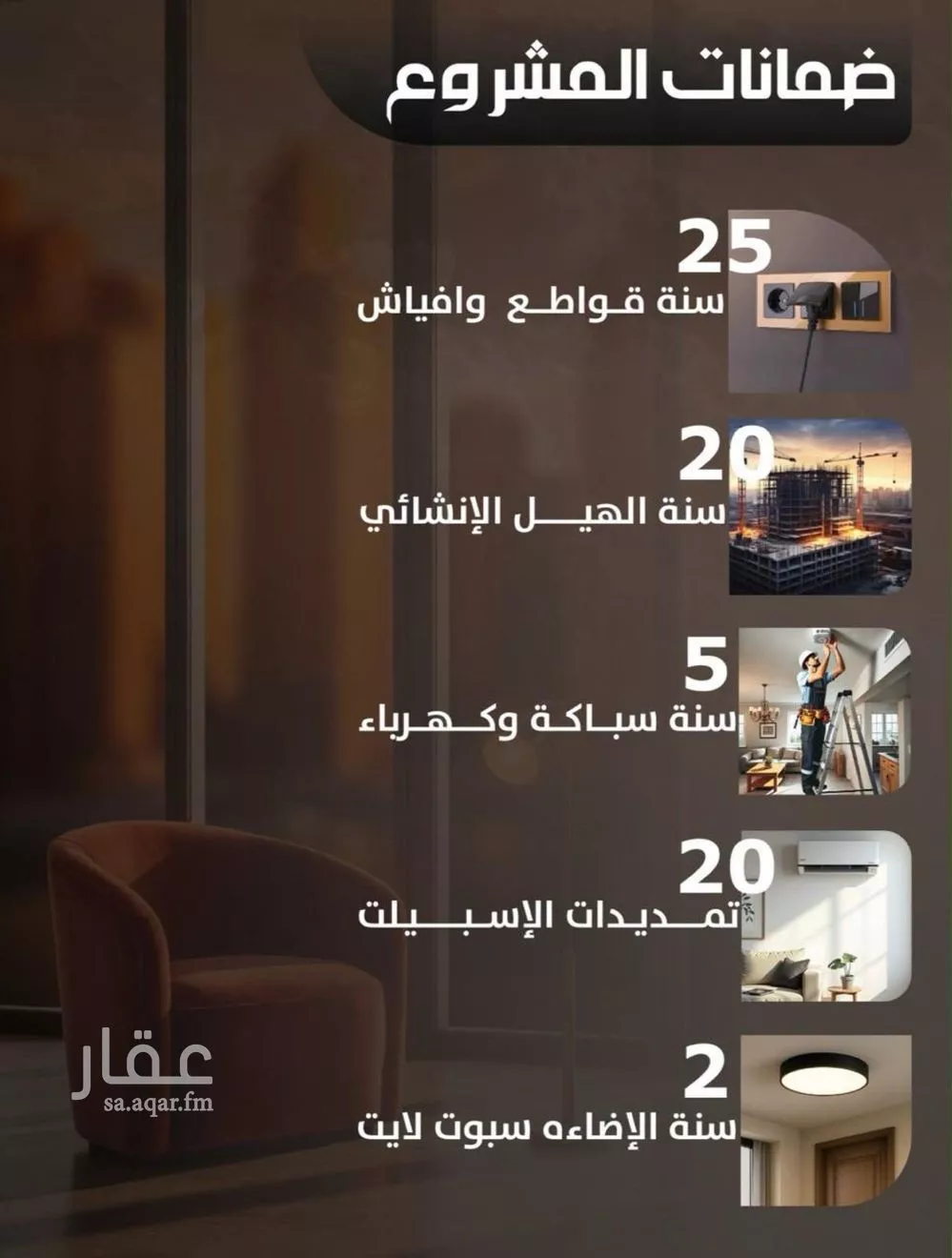 شقة 3 غرف في السامر، جدة 3