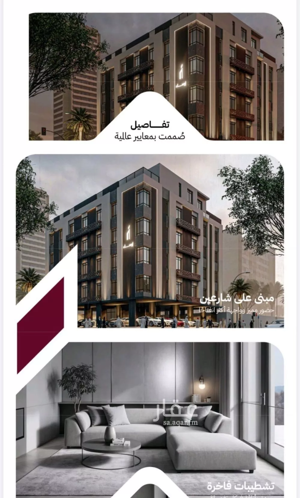 4 bedroom apartment in Ar Rayan, Jeddah 5