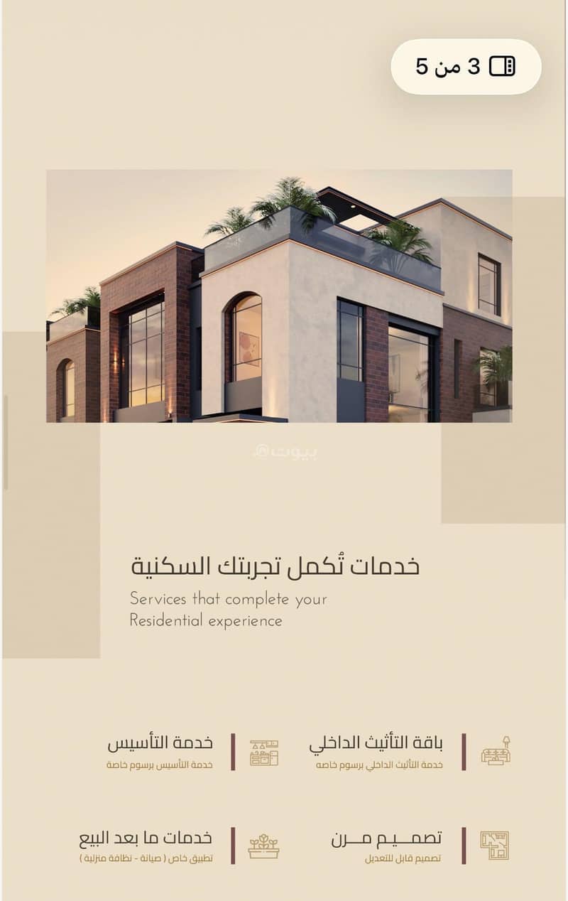 5 bedroom villa in Al Shati, Jeddah 2