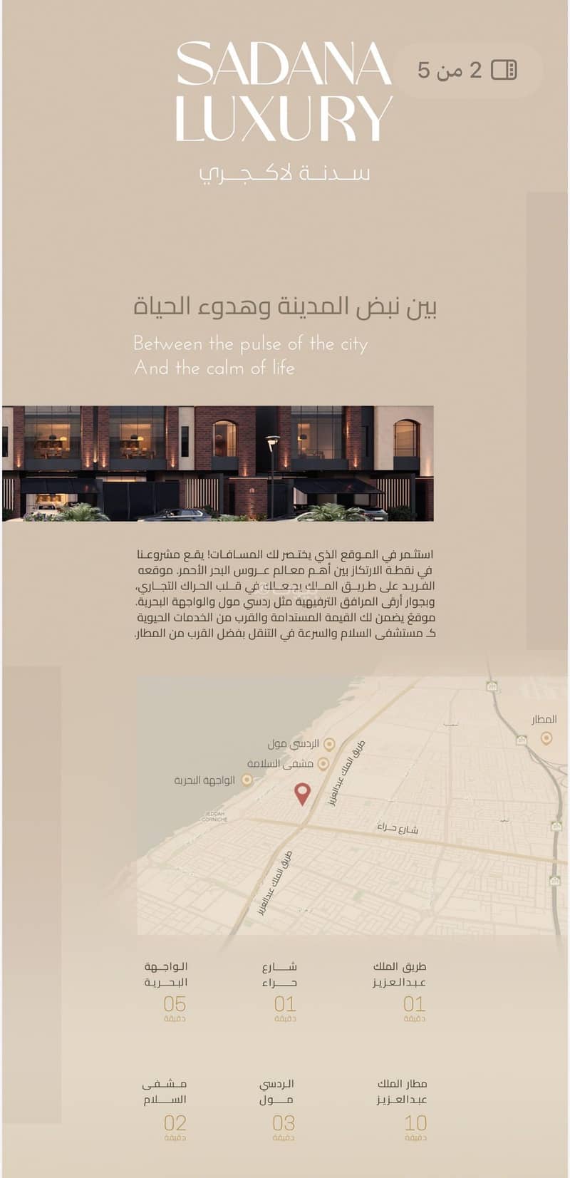 5 bedroom villa in Al Shati, Jeddah 8