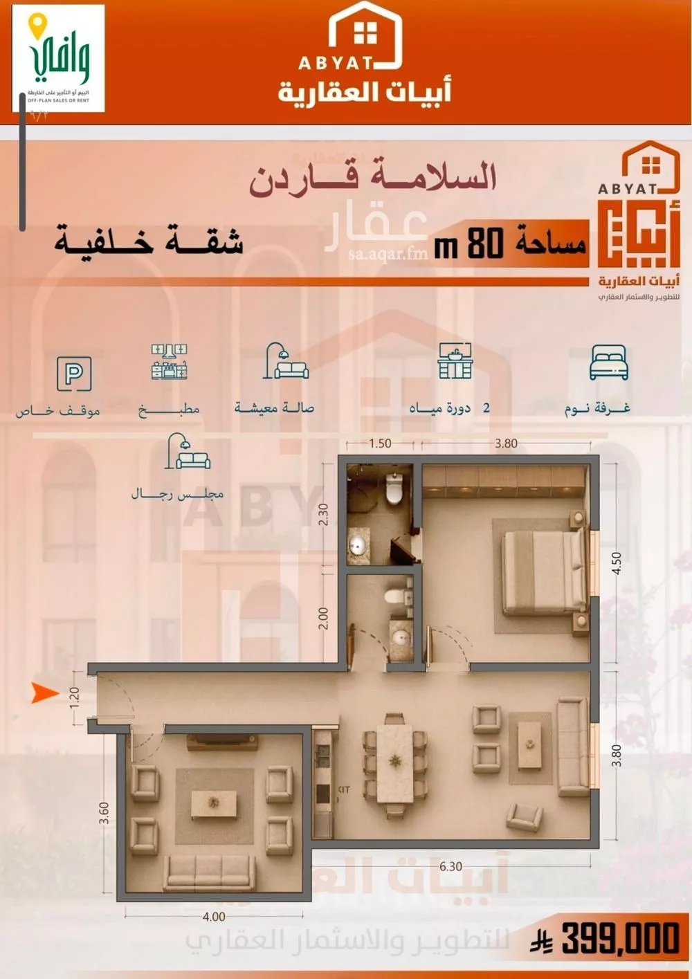 شقة 1 غرف في السلامة، جدة 3
