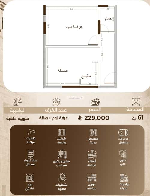 شقة 1 غرف في الرويس، جدة 2