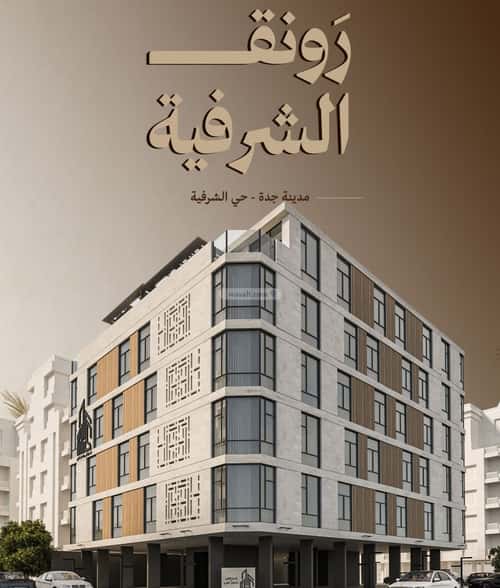 4 bedroom apartment in Al Sharafiyah, Jeddah 4