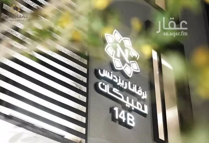 3 bedroom apartment in Al Qairawan, Riyadh 2