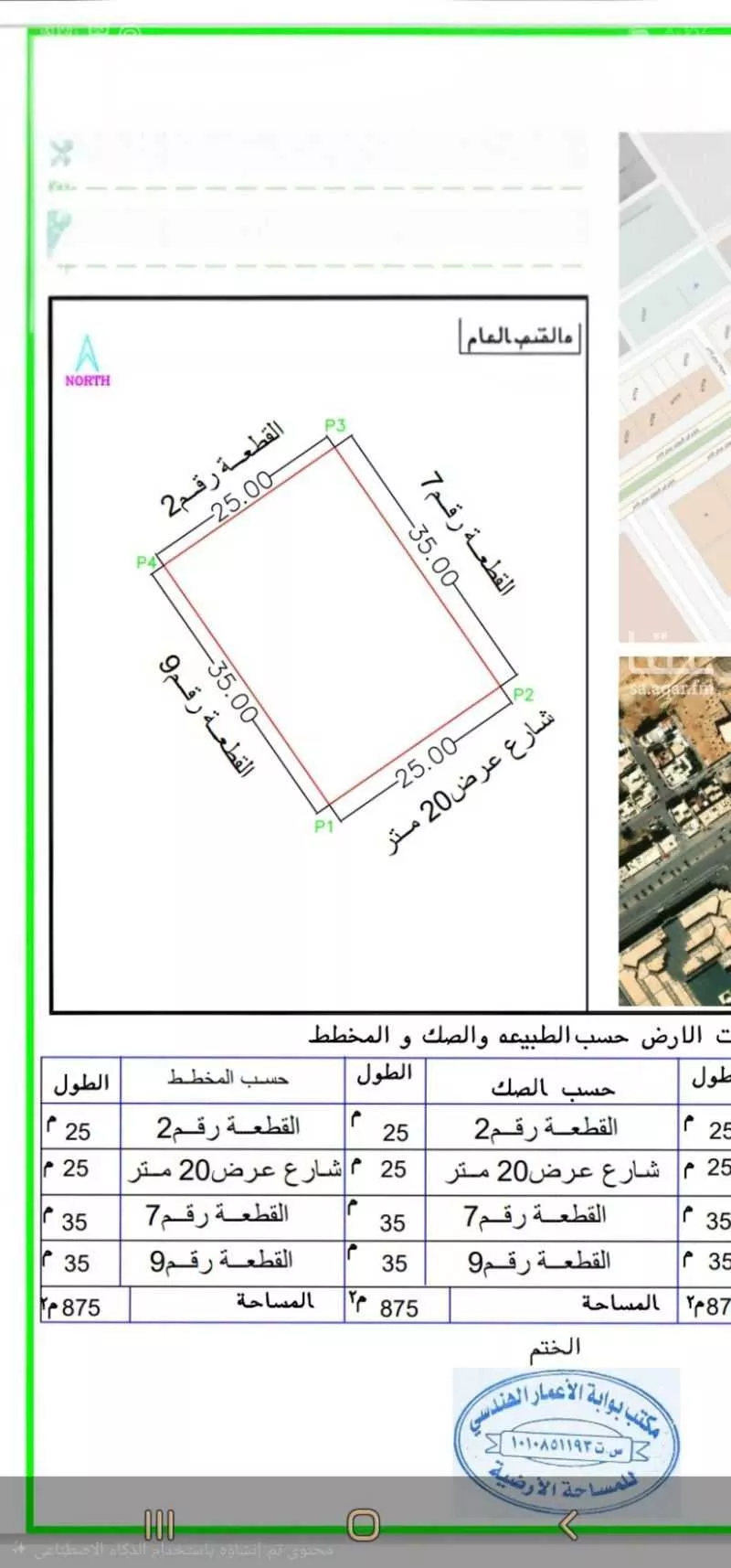 6 bedroom villa in Al Badiah, Riyadh
