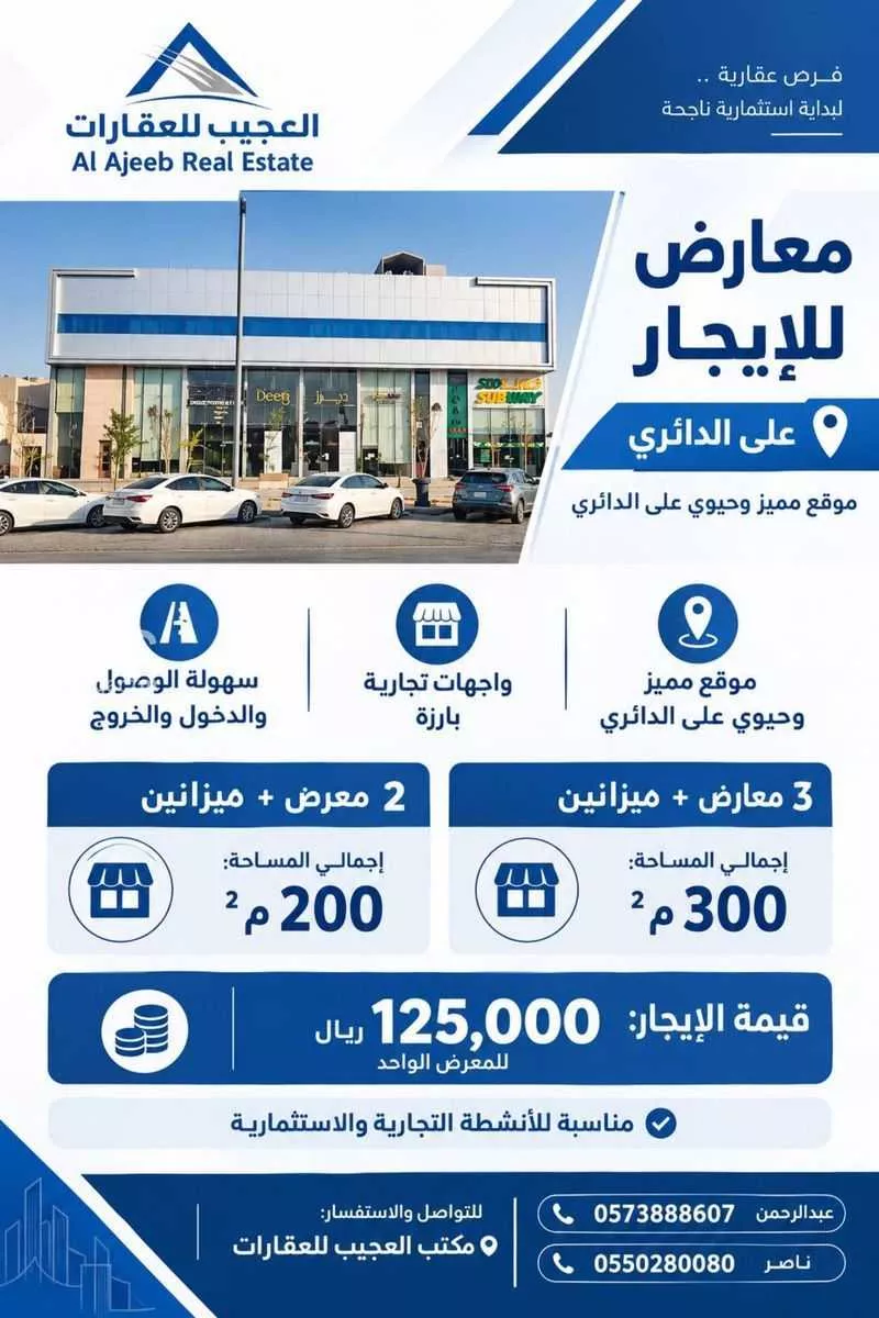 shop in As Suwaidi Al Gharabi, Riyadh