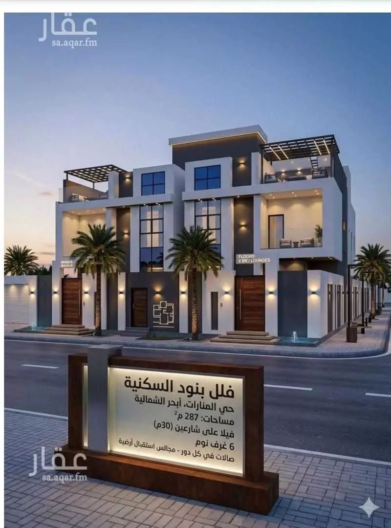 3 bedroom villa in Al Sawari, Jeddah
