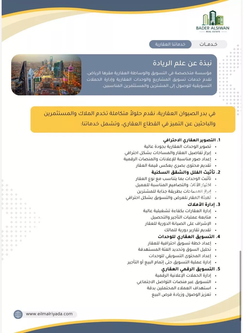 شقة 4 غرف في العقيق، الرياض 8