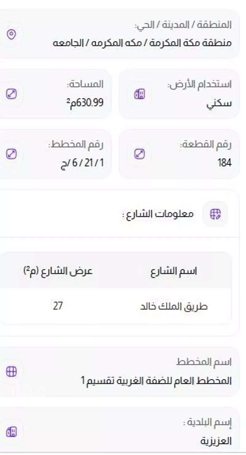 عقار 30 غرف في الجامعة، مكة 5