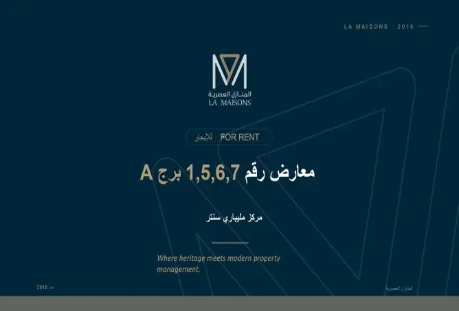 عقار  في Al Faisaliyah، جدة 2